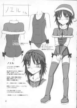 Page 22 of Futanari Santa-chan Special