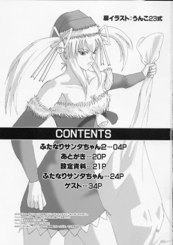 Page 2 of Futanari Santa-chan Special