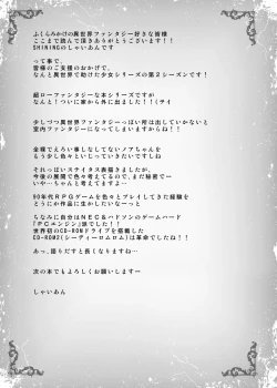 Page 29 of Isekai de Tasuketa Shoujo ga Maiban Sugoku Osotte Kite Komattemasu!! Daiichiya | The Girl I Rescued in Another World is Assaulting Me Relentlessly Every Night and Its Bothering Me First Night