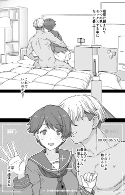 Page 2 of Netorase Mogamin