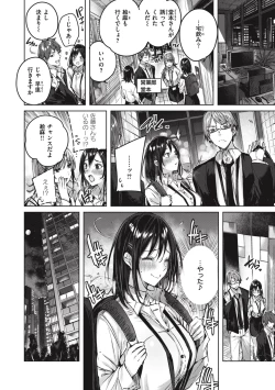 Page 112 of LOVE LARIAT!