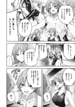 Page 134 of LOVE LARIAT!