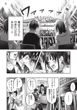 Page 16 of LOVE LARIAT!