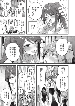 Page 177 of LOVE LARIAT!