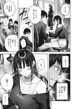 Page 17 of LOVE LARIAT!