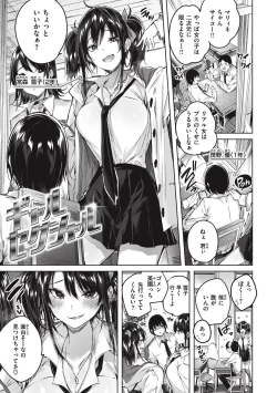 Page 183 of LOVE LARIAT!