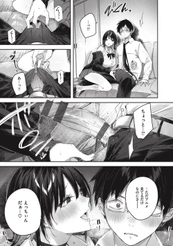 Page 193 of LOVE LARIAT!