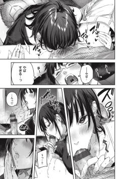 Page 25 of LOVE LARIAT!