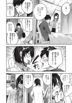 Page 38 of LOVE LARIAT!