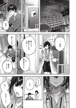 Page 39 of LOVE LARIAT!