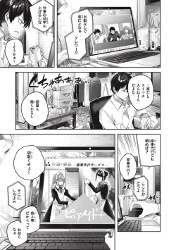 Page 61 of LOVE LARIAT!