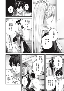 Page 66 of LOVE LARIAT!