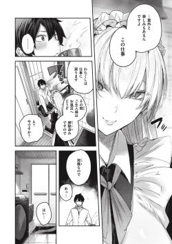 Page 68 of LOVE LARIAT!