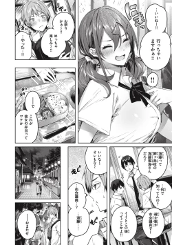 Page 92 of LOVE LARIAT!