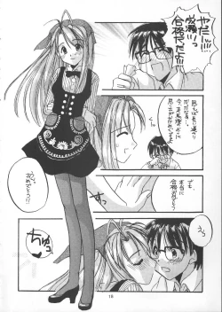 Page 17 of Seifuku Rakuen 1 - Costume Paradise; Trial 01