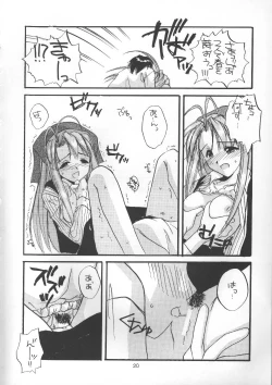 Page 19 of Seifuku Rakuen 1 - Costume Paradise; Trial 01