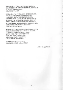 Page 24 of Seifuku Rakuen 1 - Costume Paradise; Trial 01