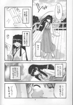 Page 3 of Seifuku Rakuen 1 - Costume Paradise; Trial 01