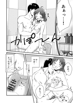 Page 14 of Nipubachan no Baai