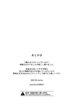 Page 49 of Nipubachan no Baai