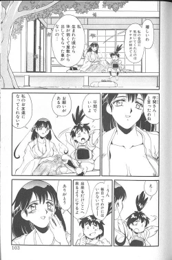 Page 104 of Fighting Kids