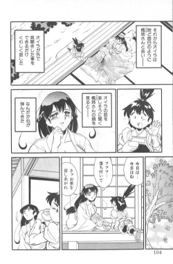 Page 105 of Fighting Kids