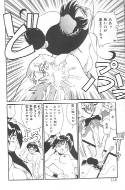 Page 117 of Fighting Kids