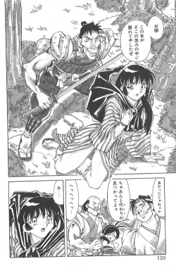 Page 121 of Fighting Kids