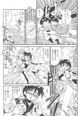 Page 145 of Fighting Kids