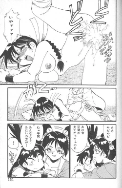 Page 152 of Fighting Kids