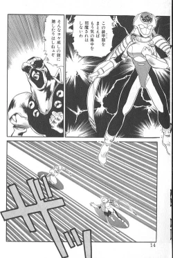 Page 15 of Fighting Kids