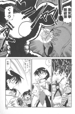 Page 16 of Fighting Kids