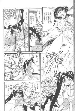 Page 183 of Fighting Kids