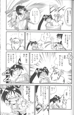 Page 184 of Fighting Kids