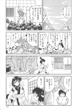 Page 18 of Fighting Kids