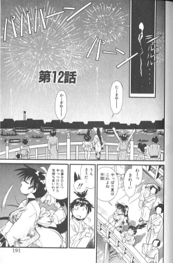 Page 192 of Fighting Kids