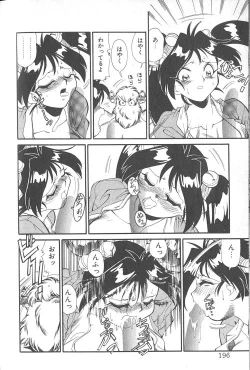 Page 197 of Fighting Kids