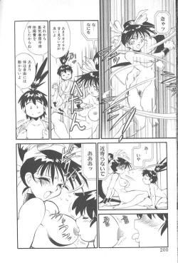 Page 201 of Fighting Kids