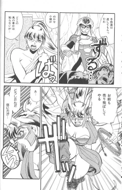 Page 29 of Fighting Kids