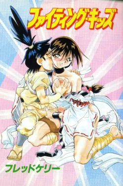 Page 2 of Fighting Kids