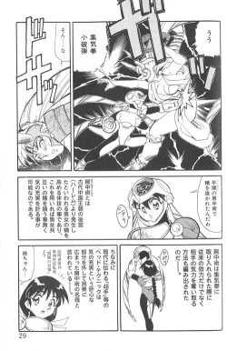 Page 30 of Fighting Kids