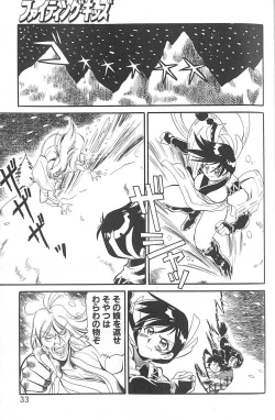 Page 34 of Fighting Kids