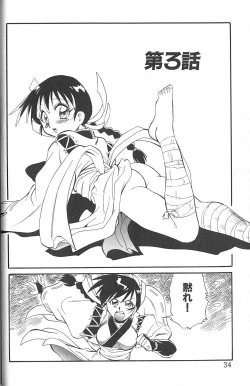 Page 35 of Fighting Kids