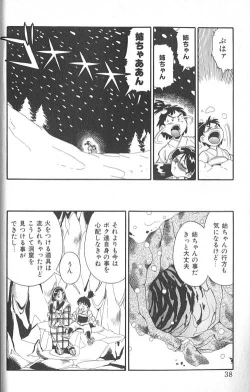 Page 39 of Fighting Kids