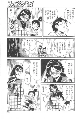 Page 40 of Fighting Kids