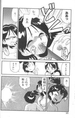 Page 47 of Fighting Kids