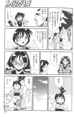 Page 48 of Fighting Kids