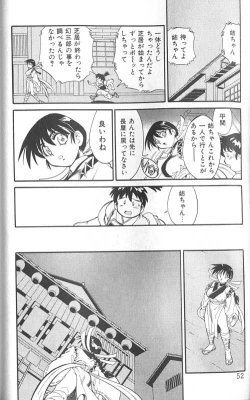 Page 53 of Fighting Kids