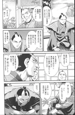 Page 5 of Fighting Kids