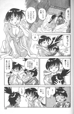 Page 70 of Fighting Kids